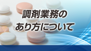 薬剤師 調剤業務 関係書 新ビジュアル薬剤師実務シリーズ：下 調剤業務の基本［技能］第3